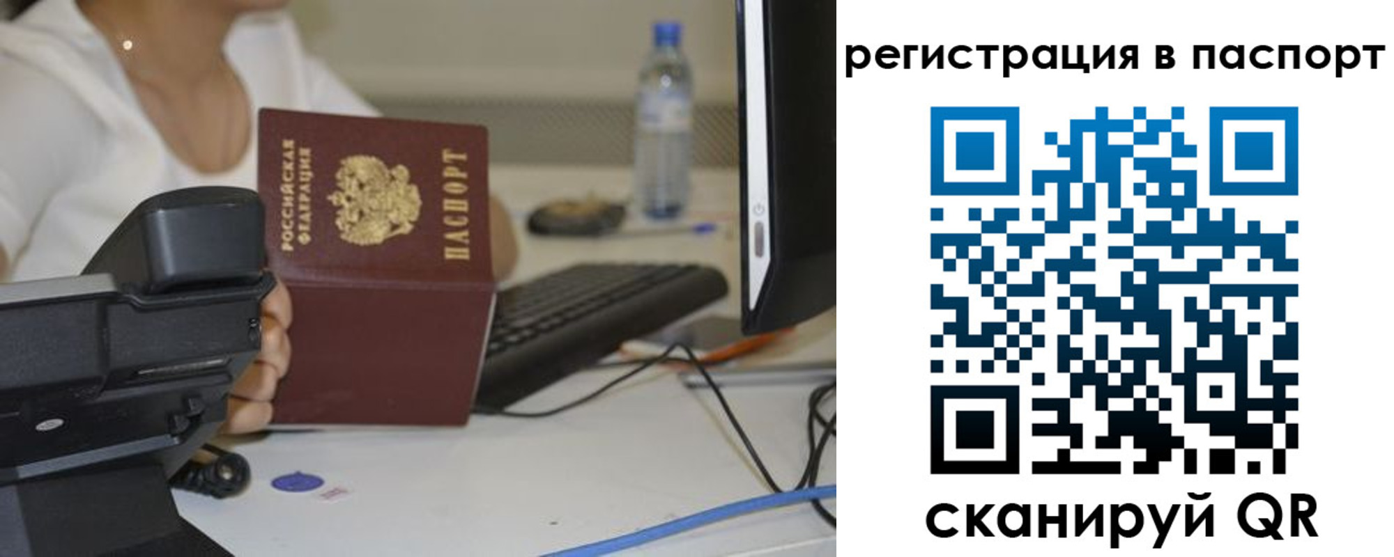 прописка от собственника в Поронайске