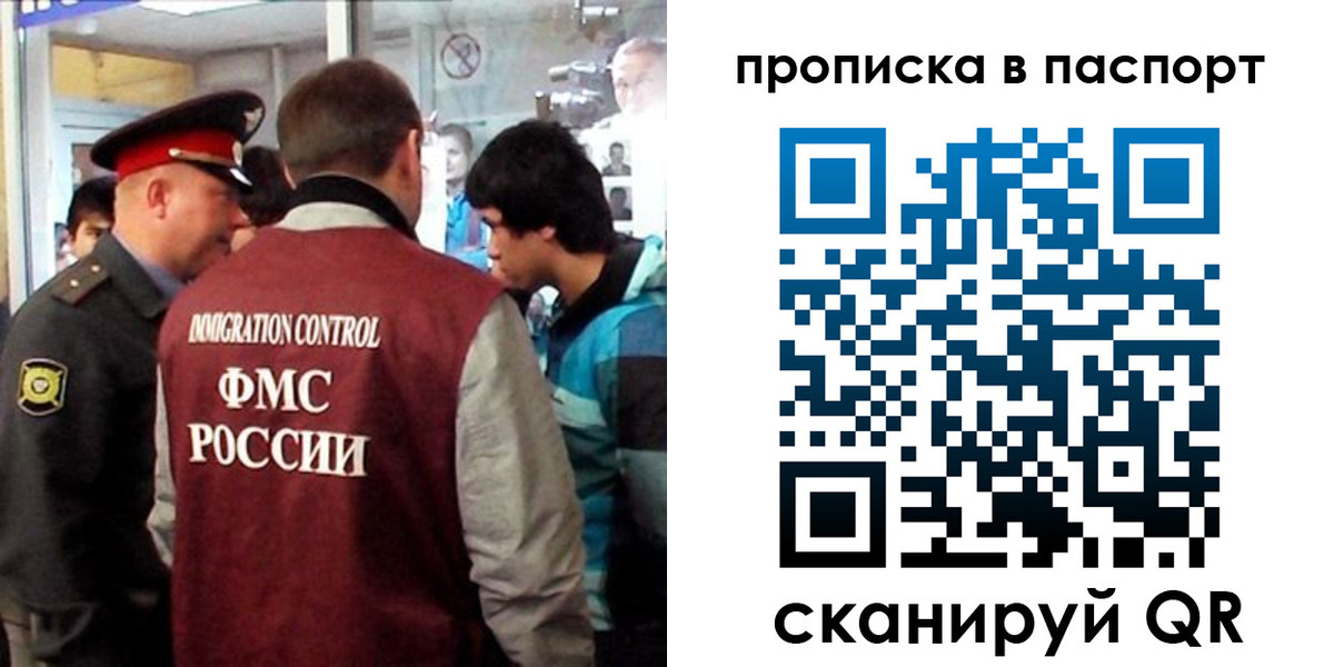 прописка ребенка в Поронайске